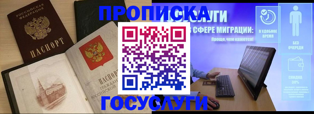 регистрация в Калаче-на-Дону