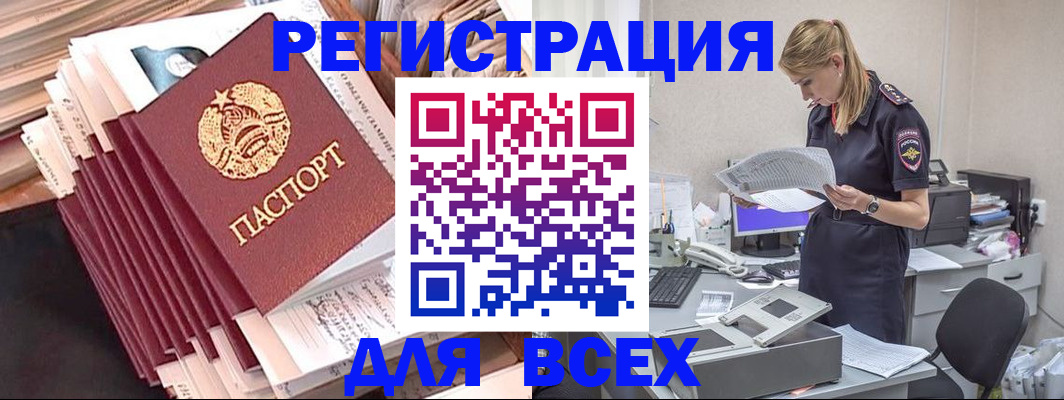прописка гарантия в Калаче-на-Дону